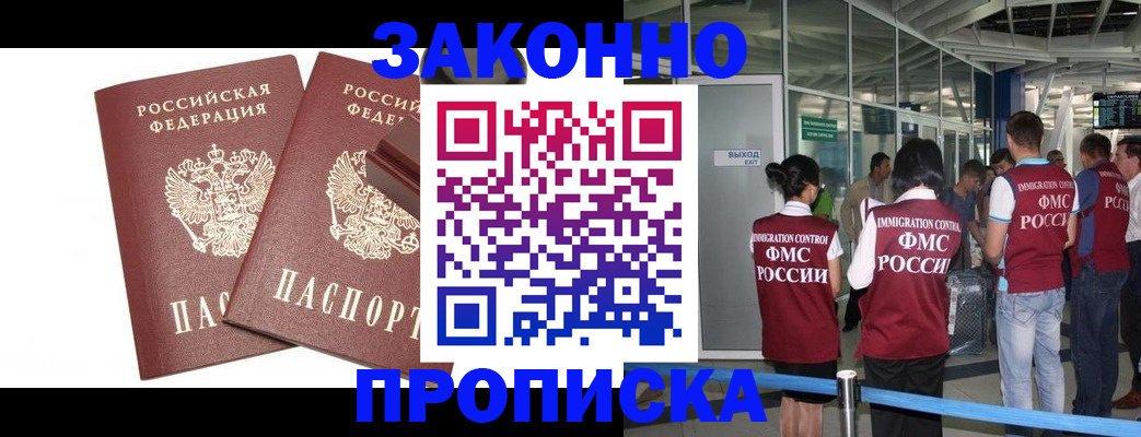 найти адрес прописки в Кызыле
