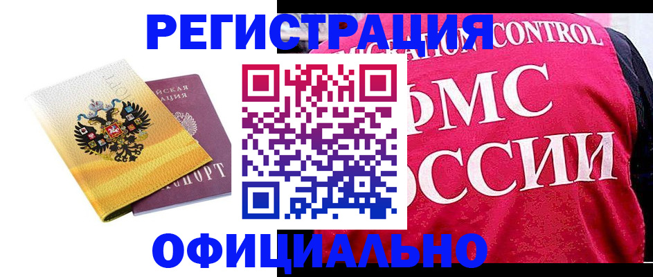 прописка для школы в Кызыле
