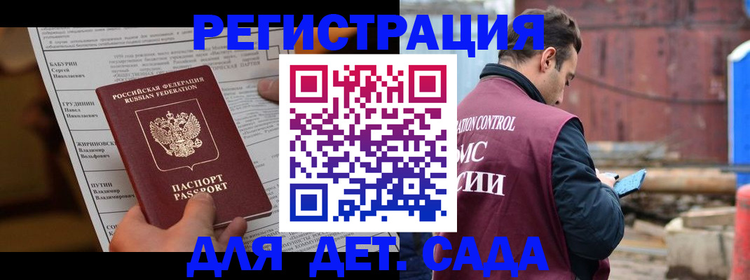 прописка иностранных граждан в Кызыле