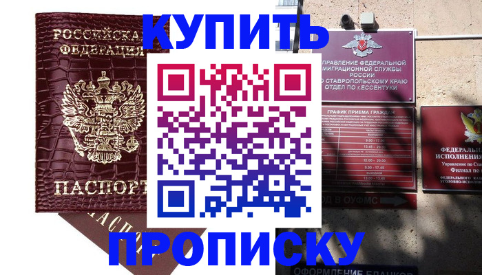 временная регистрация гарантия в Кызыле