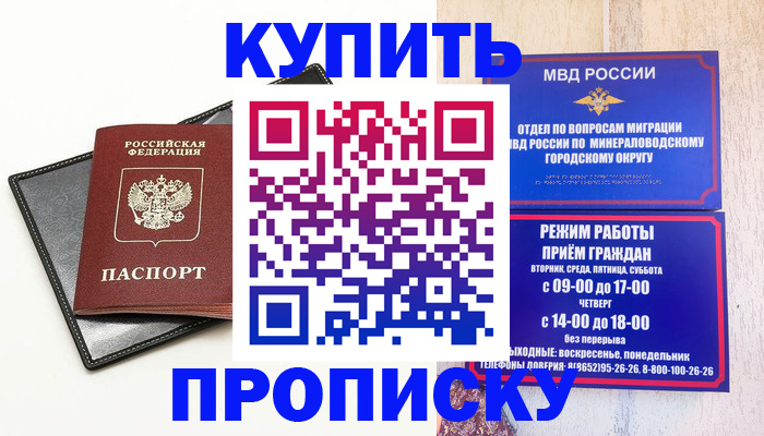 прописка регистрация в Кызыле