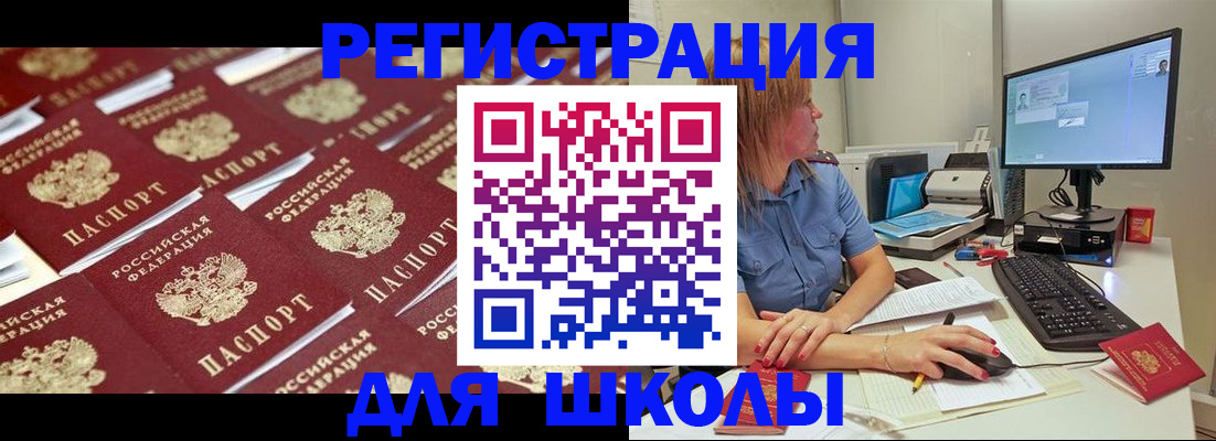 временная регистрация в квартире в Кызыле